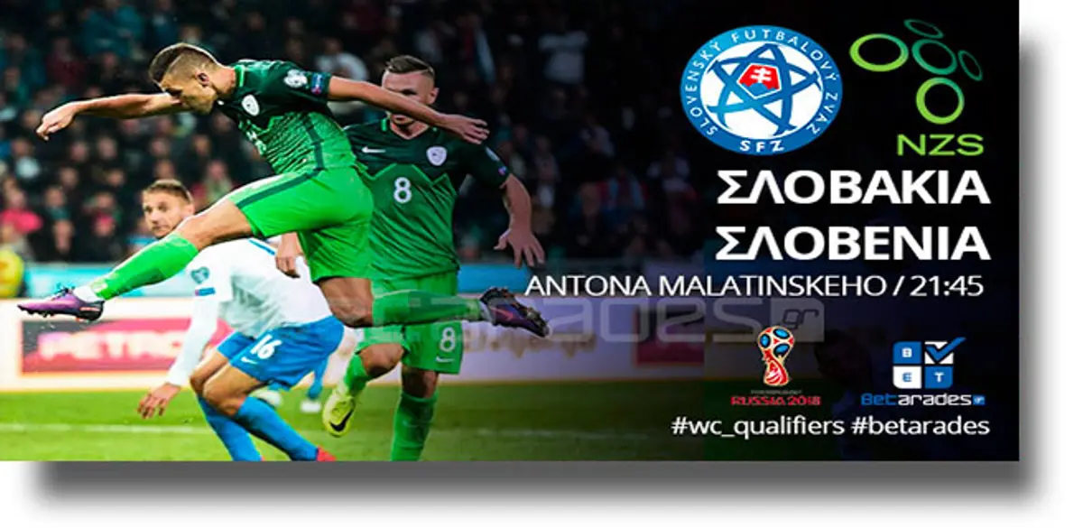 Στοίχημα: Παίρνει βαθμό ή βαθμούς η Σλοβενία