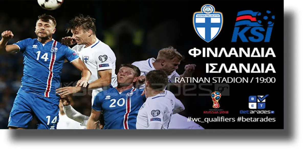 Στοίχημα: Στήριγμα η Ισλανδία