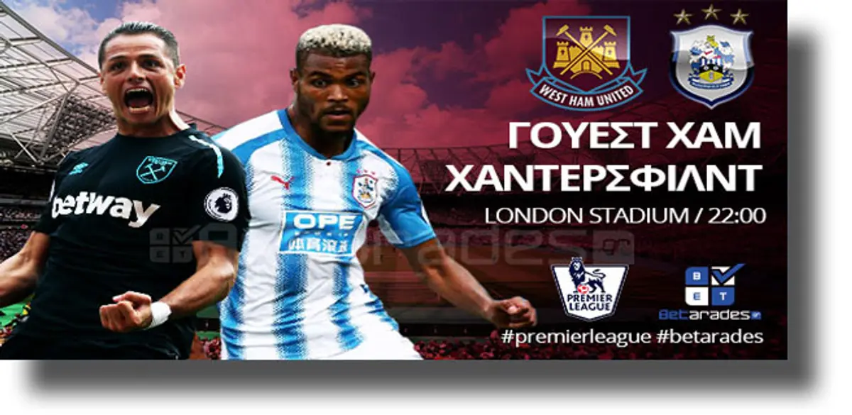 Στοίχημα: Σπάει το «ρόδι» η Γουέστ Χαμ