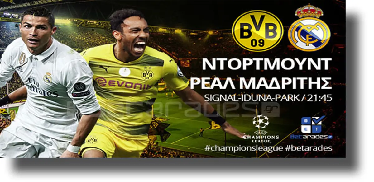 Στοίχημα: Με κάλυψη η Ντόρτμουντ