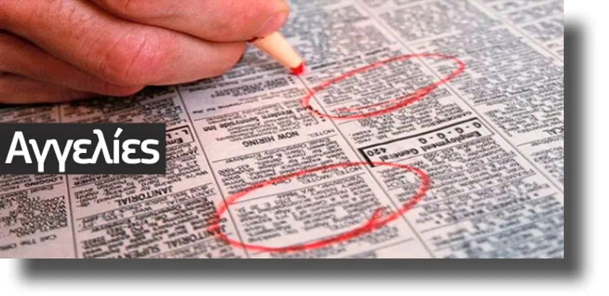 ΛΕΡΟΣ: Αγγελία για θέσεις εργασίας στο Αεροδρόμιο