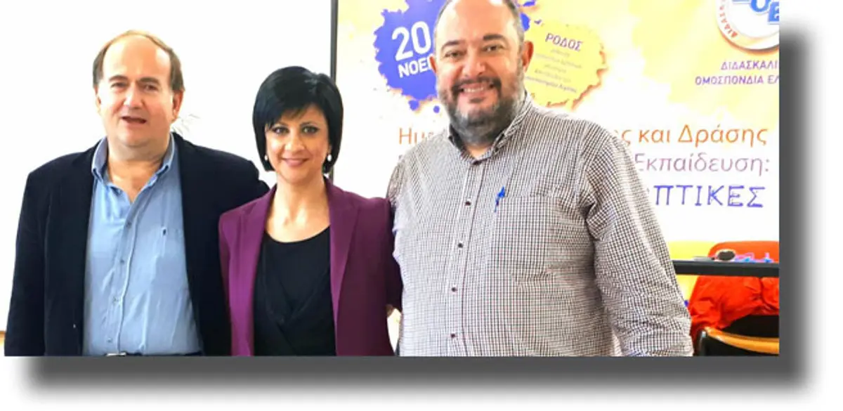 Η ομιλία της Αικ. Εμμανουήλ για την προσχολική αγωγή στην ημερίδα ενημέρωσης και δράσης της Διδασκαλικής Ομοσπονδίας (ΔΟΕ) στη Ρόδο