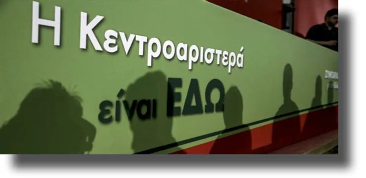 ΛΕΡΟΣ: Τα αποτελέσματα των εκλογών τις κεντροαριστεράς