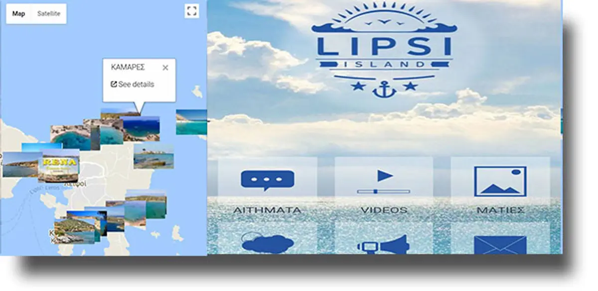 Λειψοί: Διαδραστικός τουριστικός οδηγός τσέπης με χρηματοδότηση του δήμου