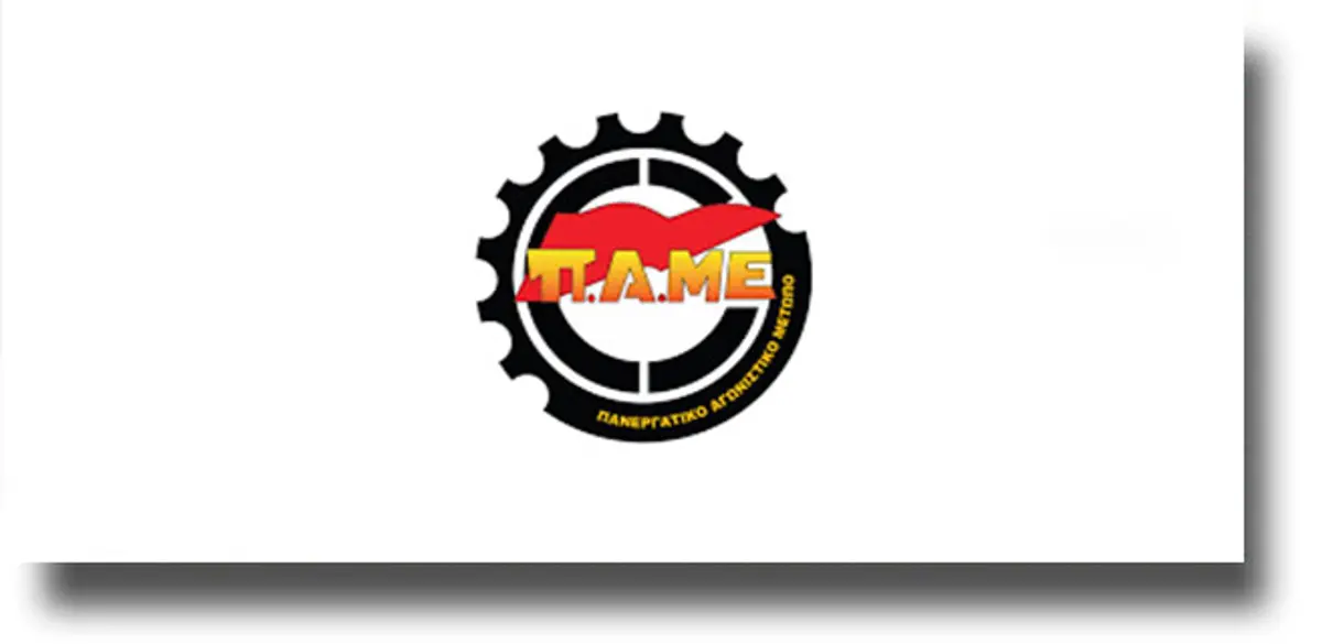 ΛΕΡΟΣ: Πρόσκληση του ΠΑΜΕ στην πλατεία Πλατάνου