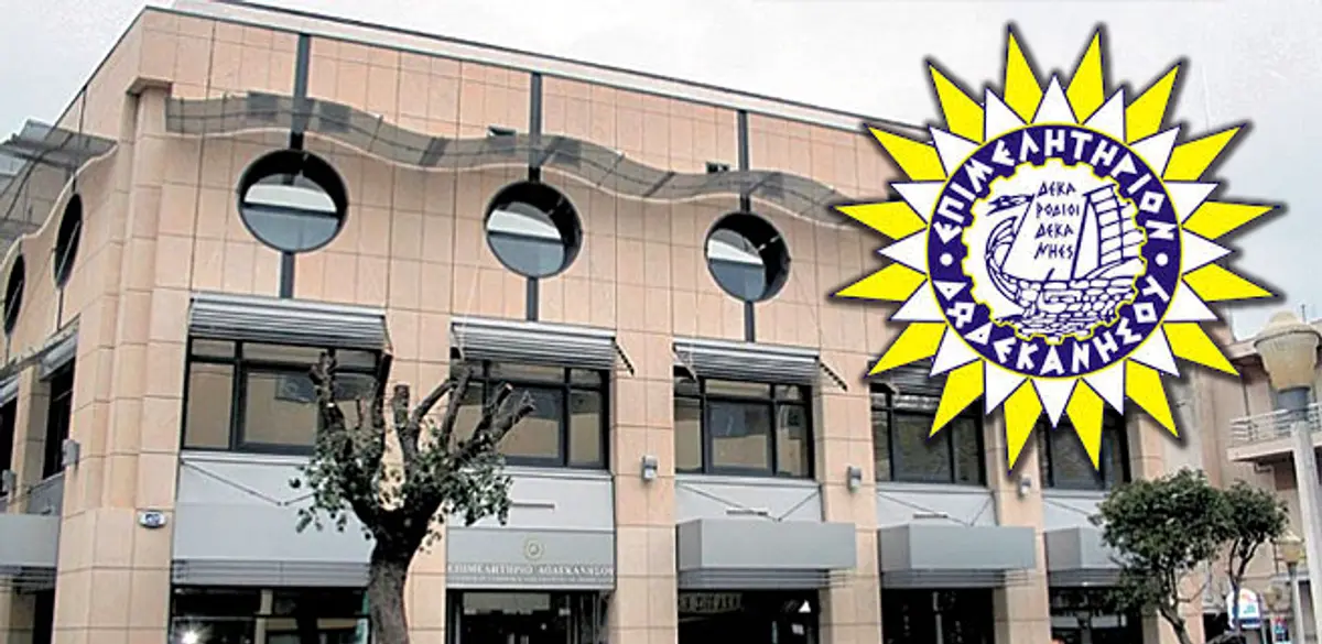 Εναντίον της ALPHA BANK και το Επιμελητήριο Δωδεκανήσου