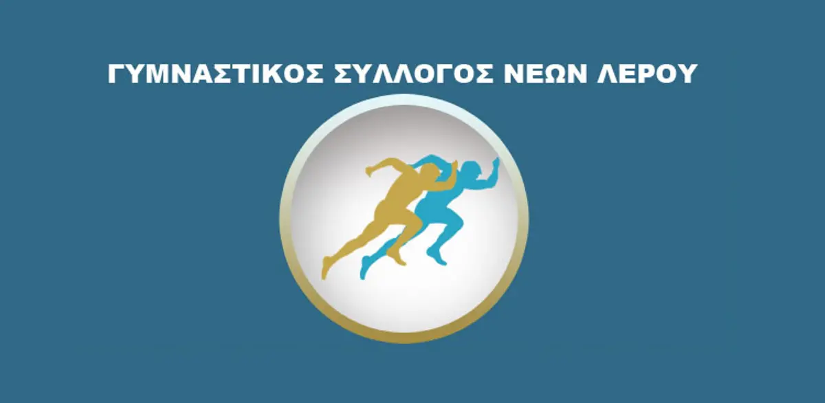 Λέρος: Στο Διασυλλογικό Πρωτάθλημα Στίβου ο Γυμναστικός Σύλλογος Νέων