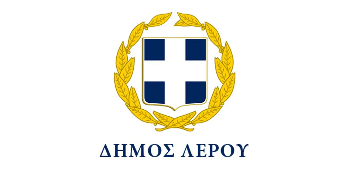 Ανακοίνωση: Απόπειρα απάτης σε προμηθευτή του Δήμου Λέρου