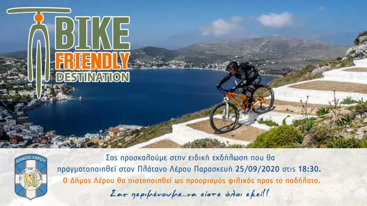 Απονομή σήματος “Bike friendly Destination” στον Δήμο Λέρου