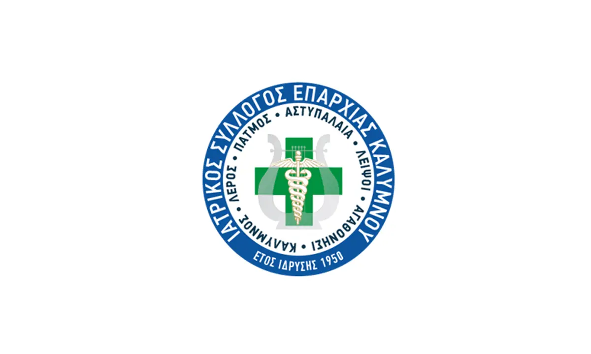 Δελτίο Τύπου Ι.Σ.Κ. στη μνήμη του Ιατρού Παθολόγου, Διευθυντή στο Κ.Θ. Λέρου Αντωνίου Γερασκλή