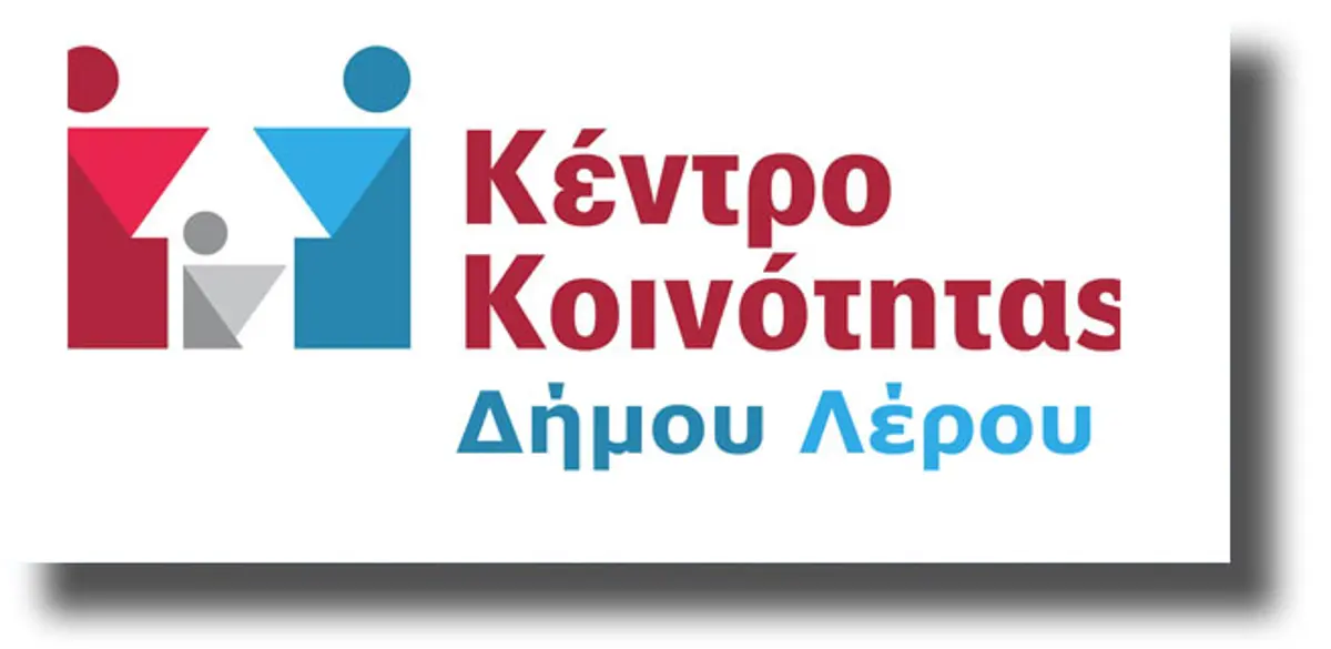 Κέντρο Κοινότητας Δήμου Λέρου: Παράδοση ειδών υποδημάτων, ρούχων, κλινοσκεπασμάτων και σερβιρίσματος στο Κρατικό Θεραπευτήριο Λέρου.