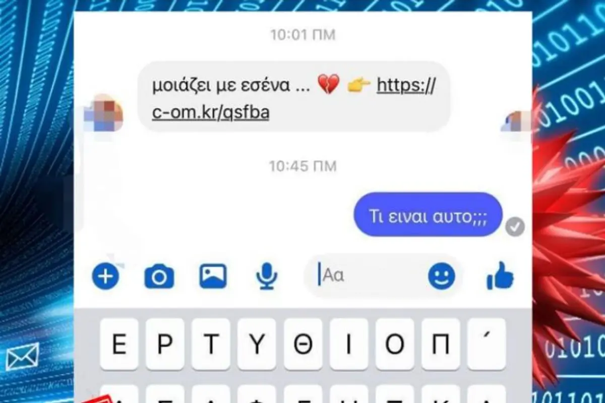 Facebook: Απάτη με άγνωστα link από φίλους στο Messenger