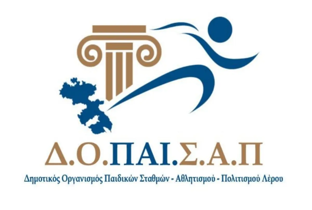 Λέρος: Κλειστός ο Θερινός Κινηματογράφος το Σάββατο 10/9/2022 λόγω εκδήλωσης