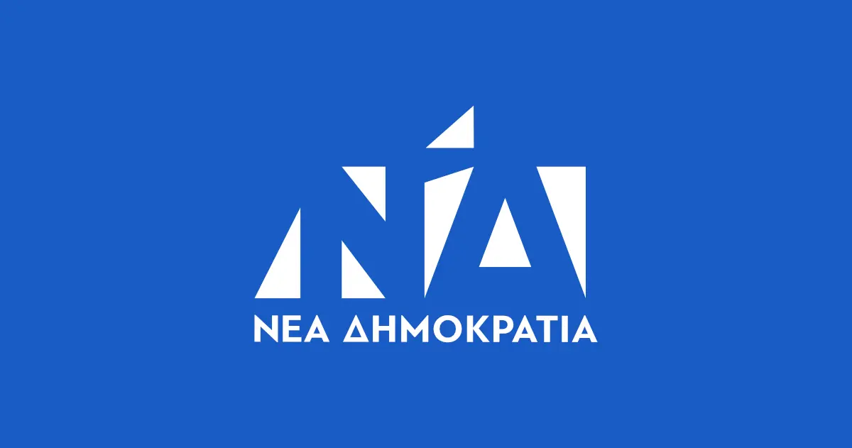 Νέα Δημοκρατία – Ανακοίνωση ΕΦ.Ε.Ε.Π. Δωδ/σου για την ανακήρυξη Προέδρων και μελών – Όλα τα ονόματα