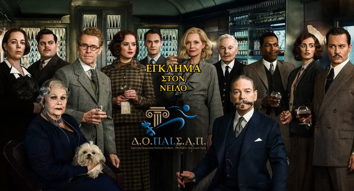 Λέρος: Ποιες ταινίες θα προβάλλονται στο κινηματοθέατρο από την Πέμπτη 10 Φεβρουαρίου 2022