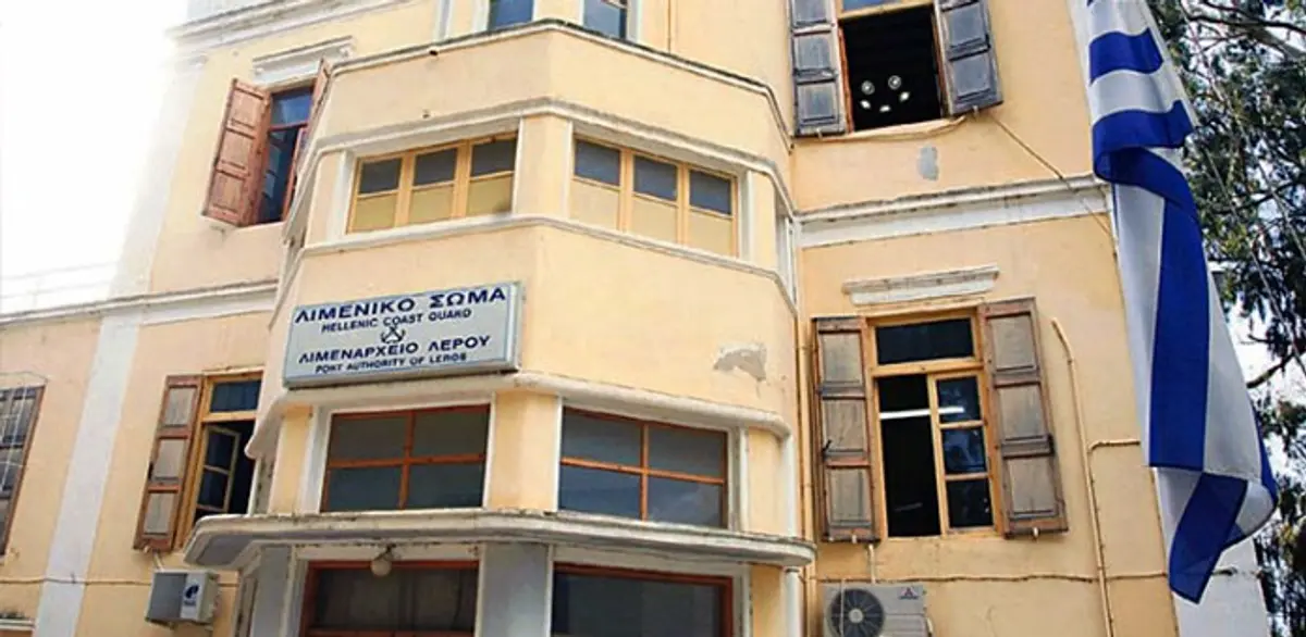 ΑΝΑΚΟΙΝΩΣΗ ΠΑΡΑΡΤΗΜΑΤΟΣ ΟΙΚΟΥ ΝΑΥΤΟΥ ΛΕΡΟΥ