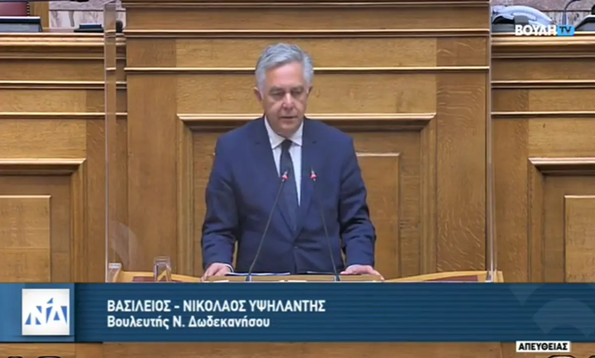 Ο Βασίλης Α. Υψηλάντης εισηγητής της ΝΔ στην Ολομέλεια της Βουλής για την Μετάπτωση του Κτηματολογίου της Δωδεκανήσου στο Εθνικό Κτηματολόγιο