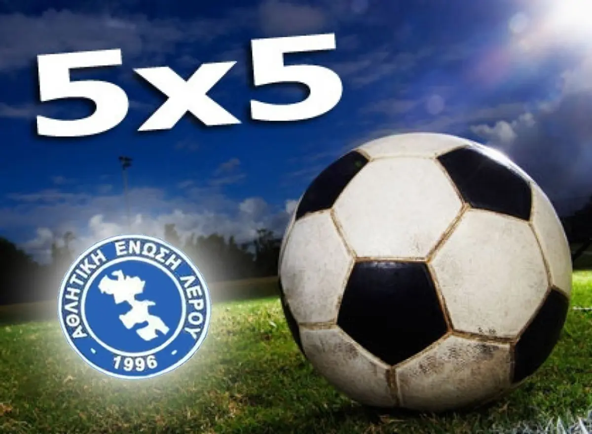 Λέρος: Διοργάνωση τουρνουά 5×5 από την ΑΕΛ