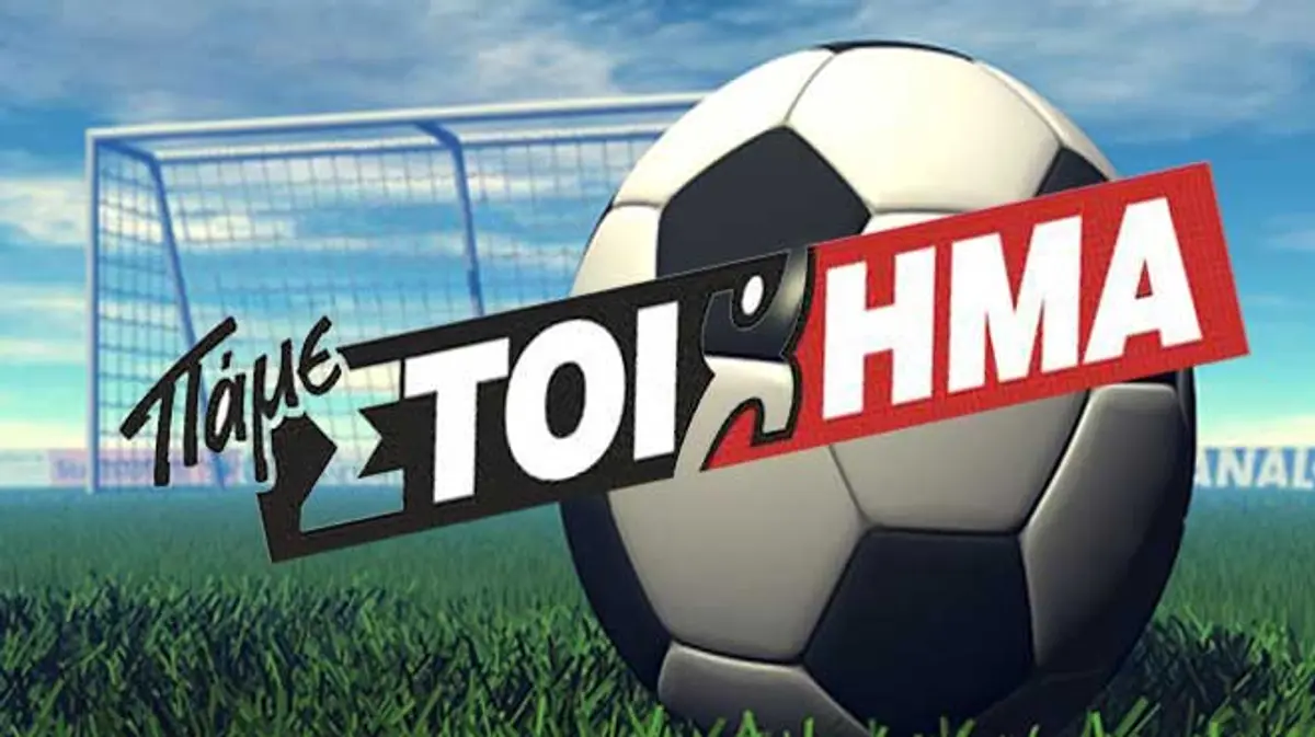 ΠΑΜΕ ΣΤΟΙΧΗΜΑ: Περισσότερα από 20 εκατομμύρια ευρώ σε κέρδη μοίρασε την προηγούμενη εβδομάδα