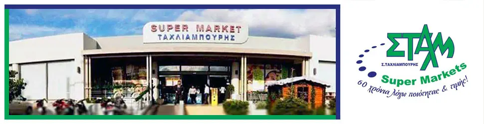 super market stam
