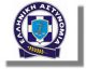 Απάντηση του Υπουργείου Δημόσιας Τάξης στην ανακοίνωση του ΣΥΡΙΖΑ σχετικά με το πόρισμα της Υπηρεσίας Εσωτερικών Υποθέσεων της ΕΛΑΣ